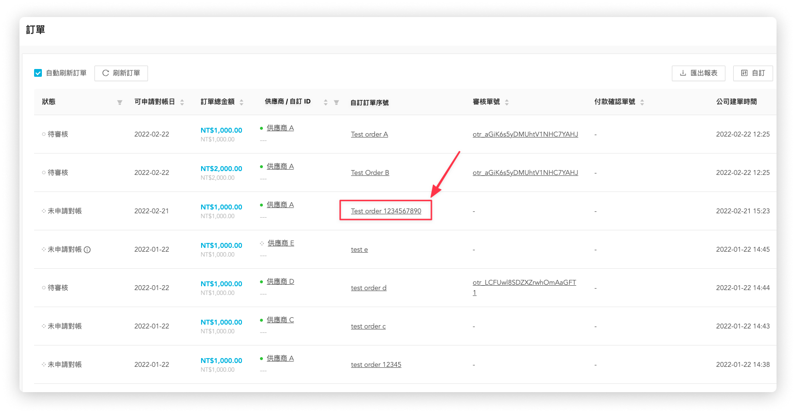 order_table_customOrder2_view