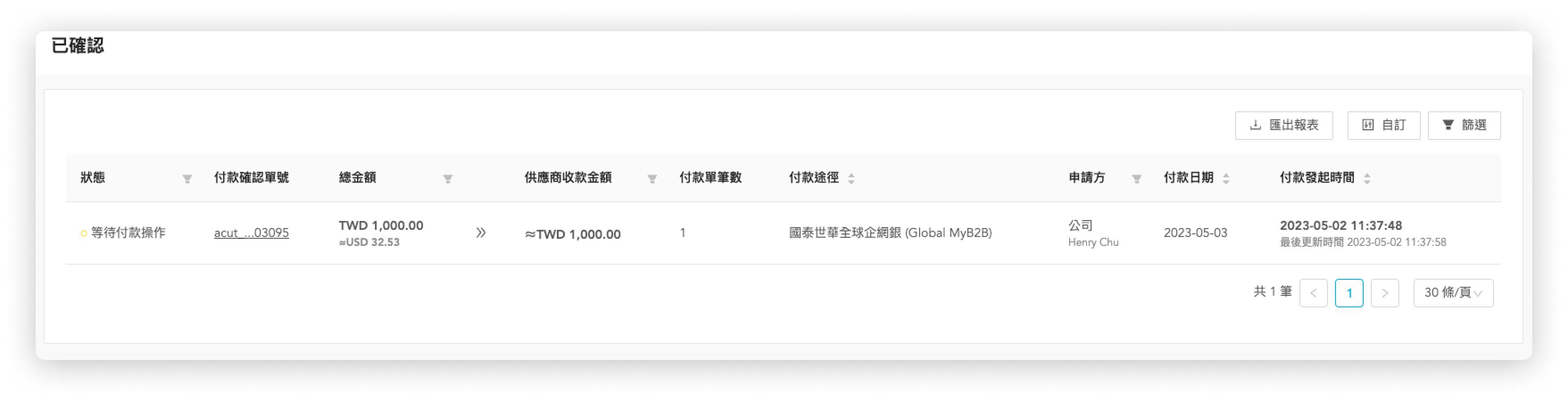 payoutConfirmation_markAsPaid_view