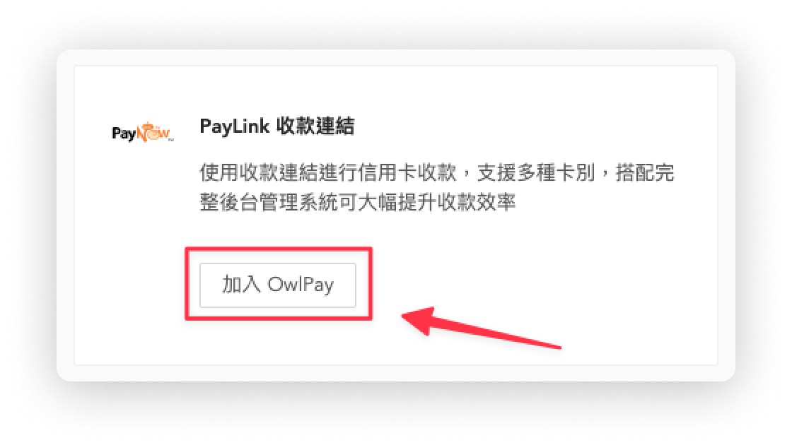 payoutExtenstion_paylinkAdd_button_click