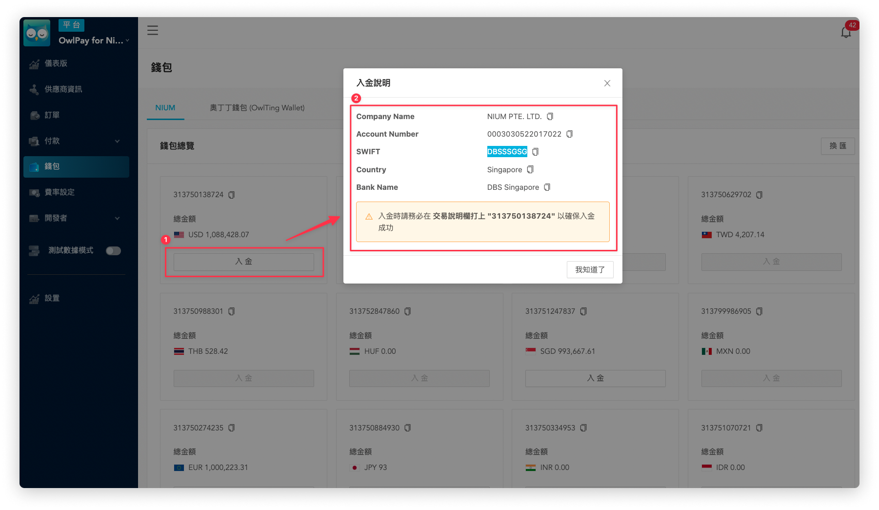 wallet_niumDeposit_modal_view